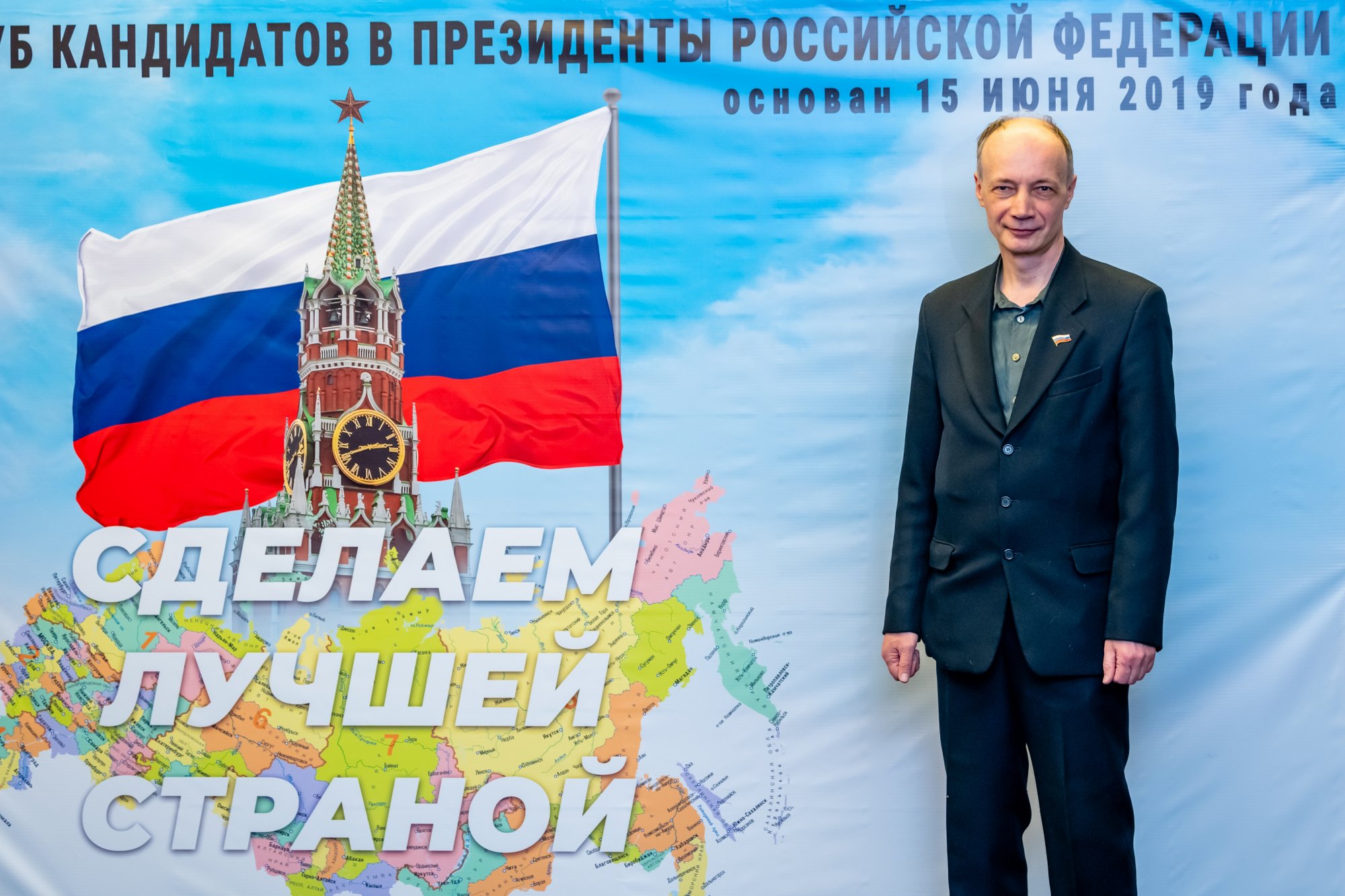 Андрей Кириллов: "Необходимо создать в России лучшие в мире условия для экономического развития"